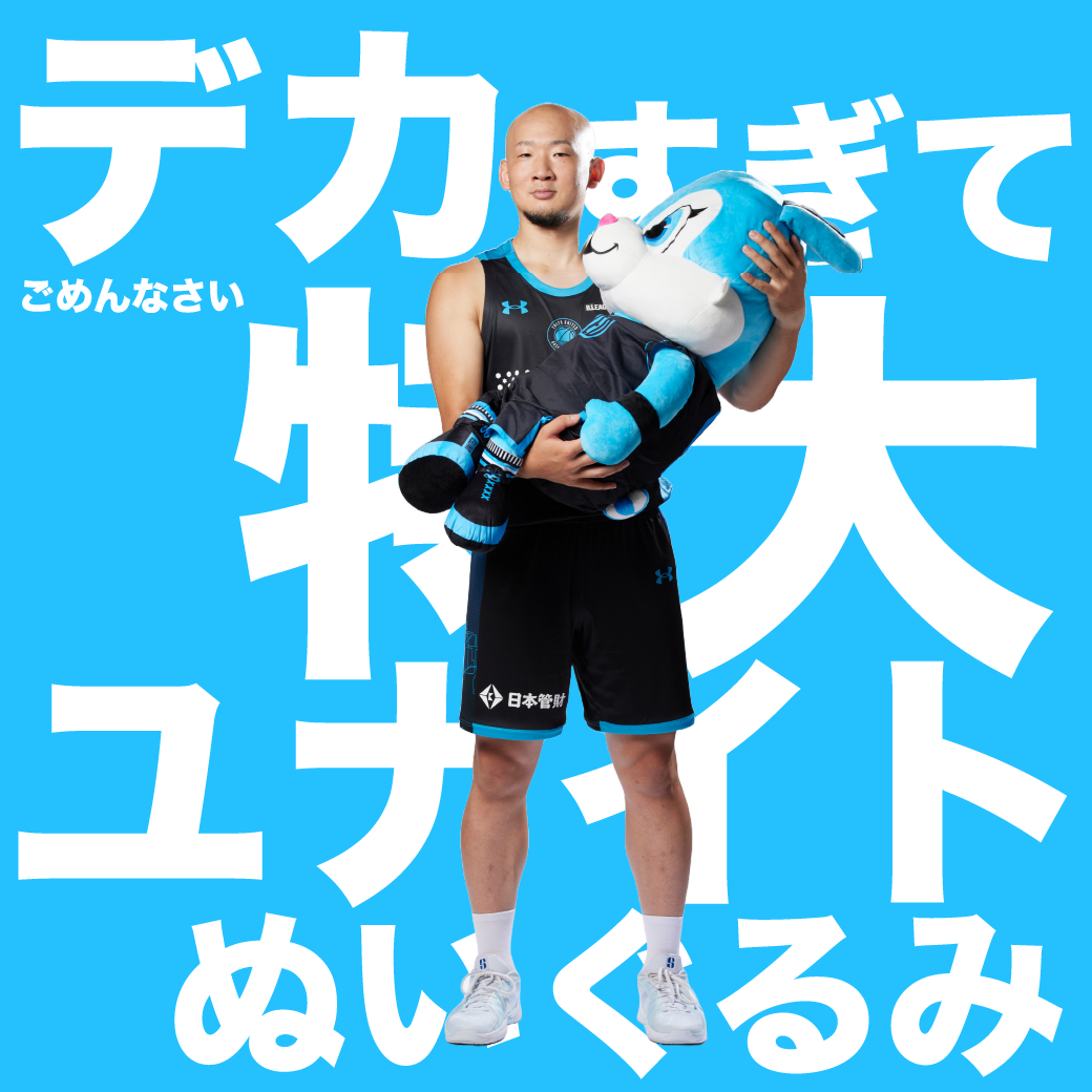 BLUE RABBITS｜TUBC